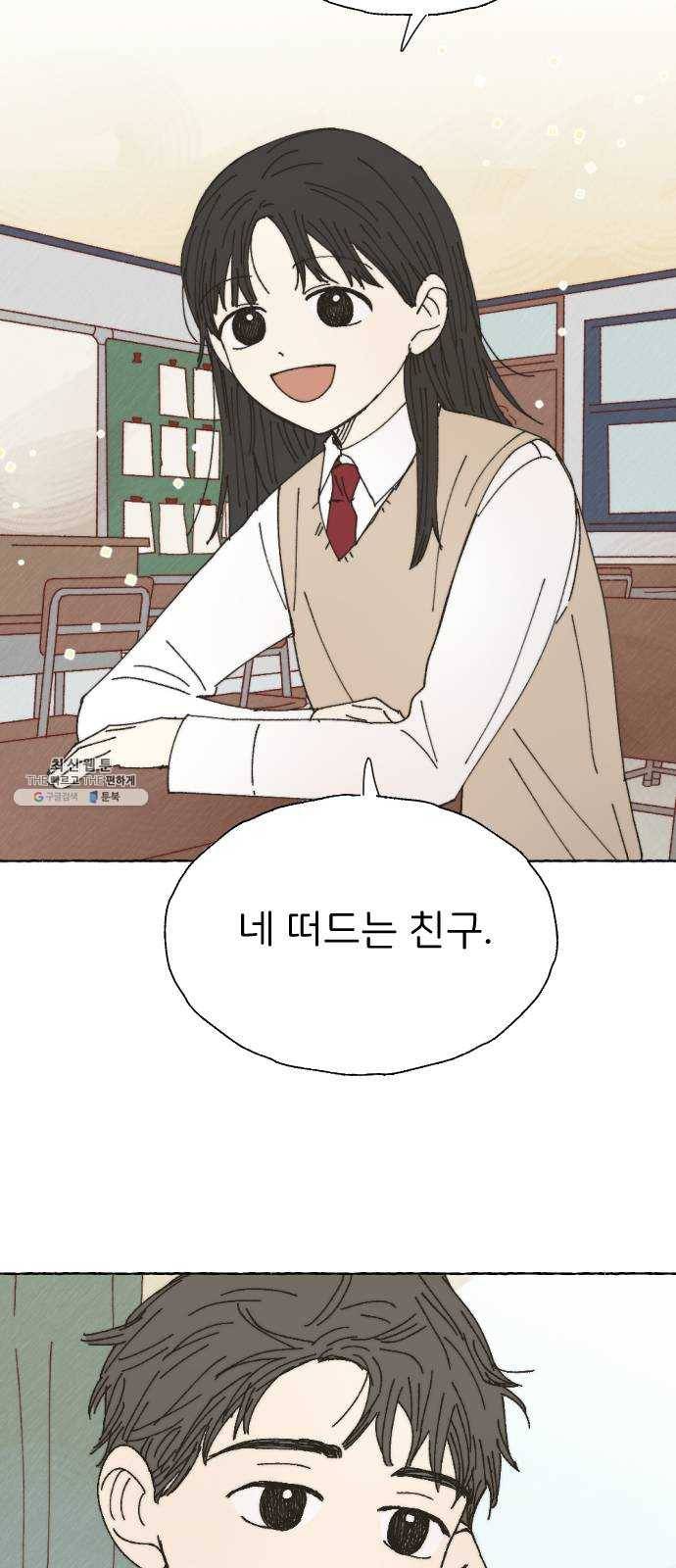 누군가의 로섬 58. 15세 48