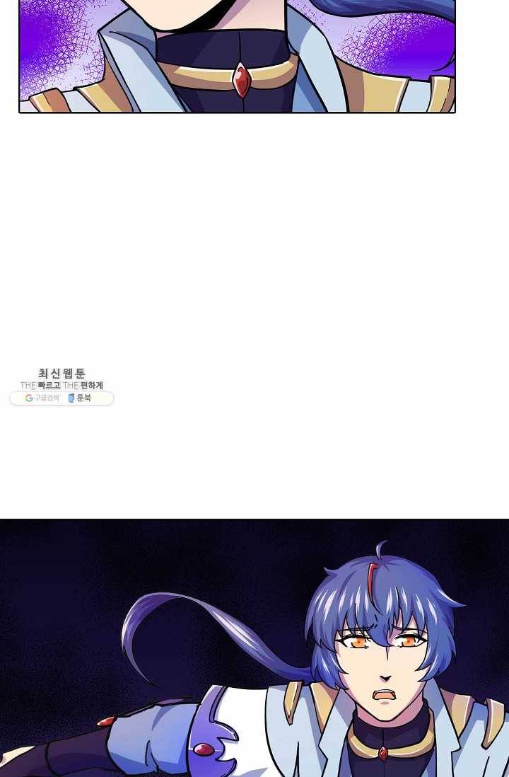 무도독존 106화 4