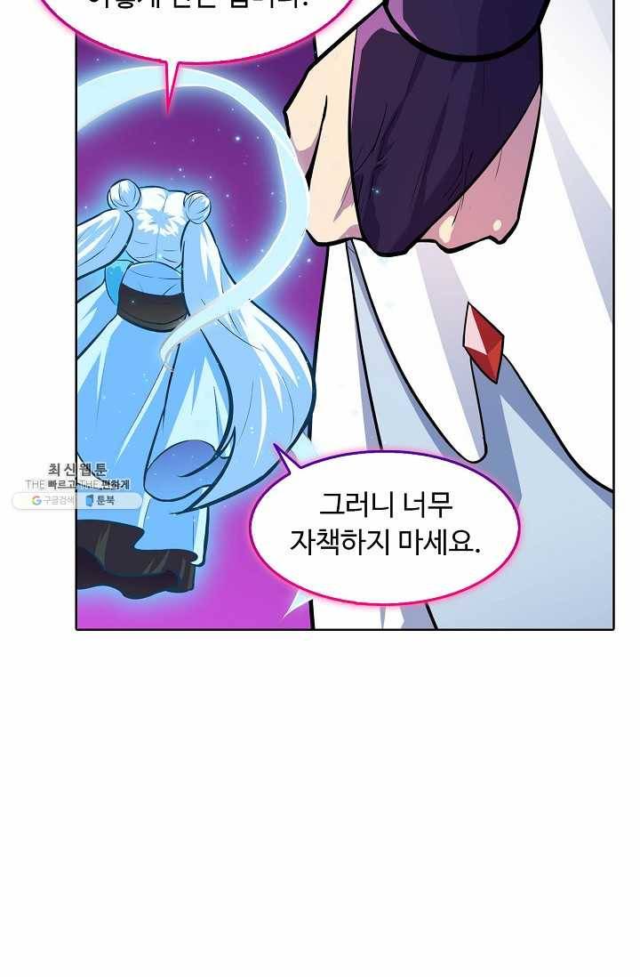 무도독존 106화 9