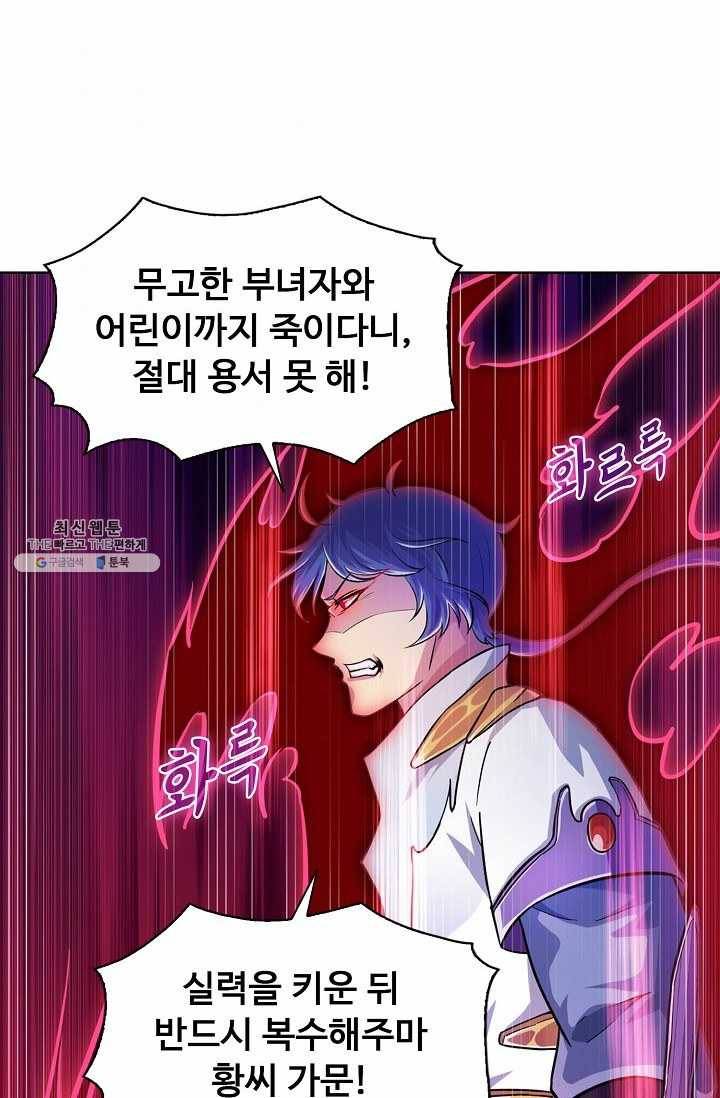 무도독존 106화 10