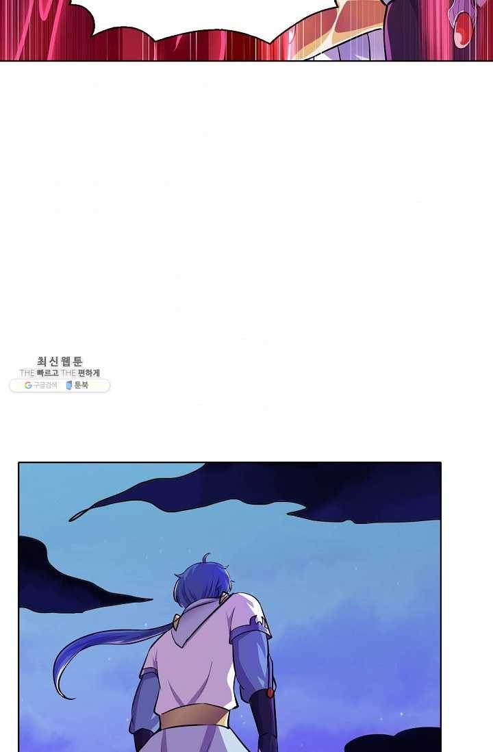 무도독존 106화 11
