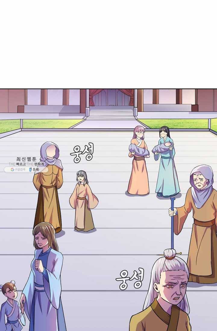 무도독존 106화 14