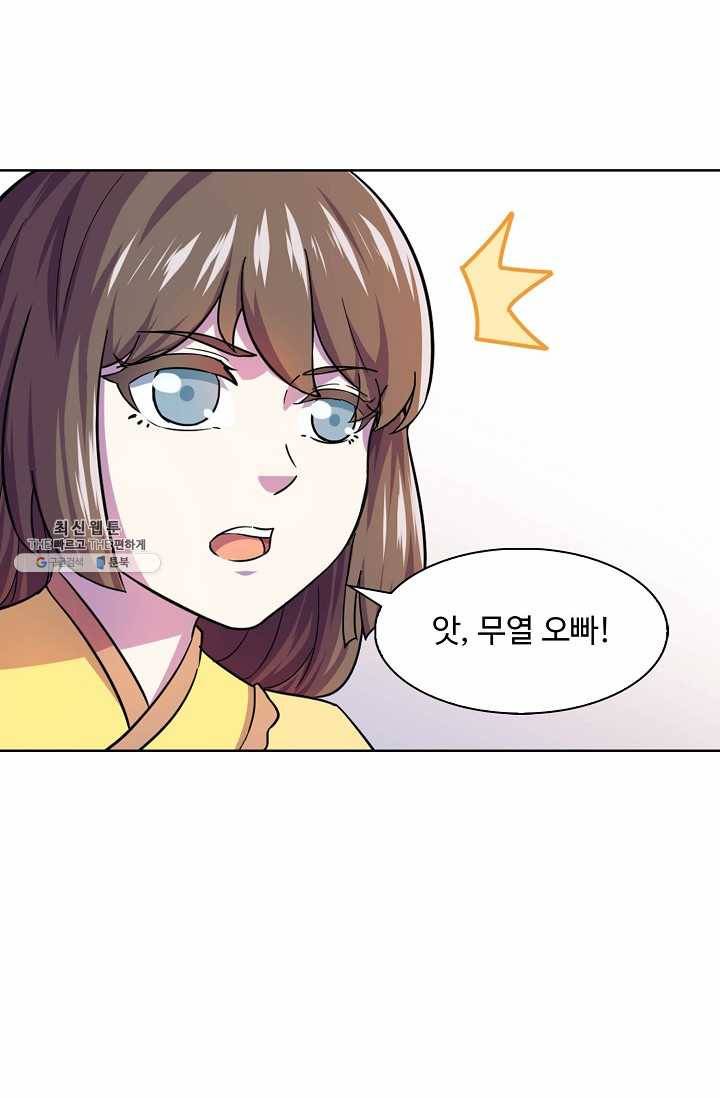 무도독존 106화 16