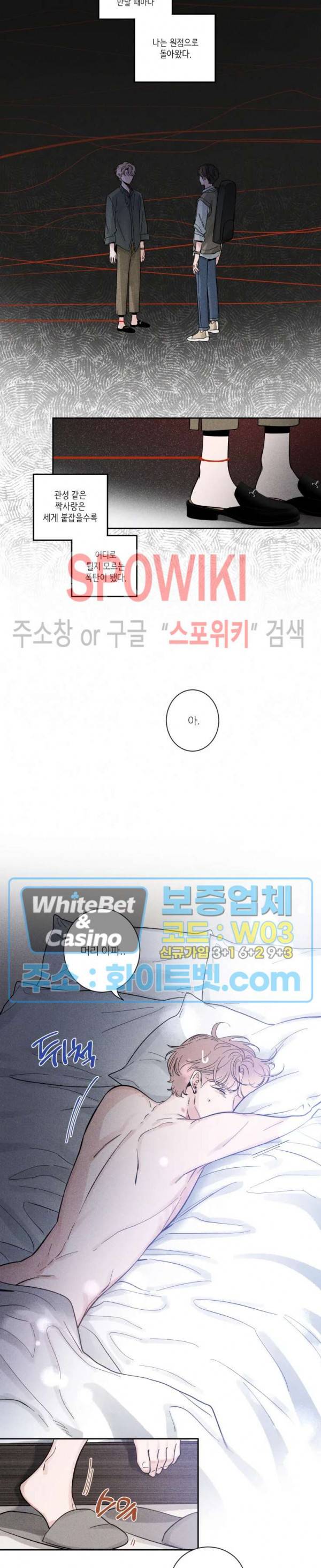 스케치 21화 3