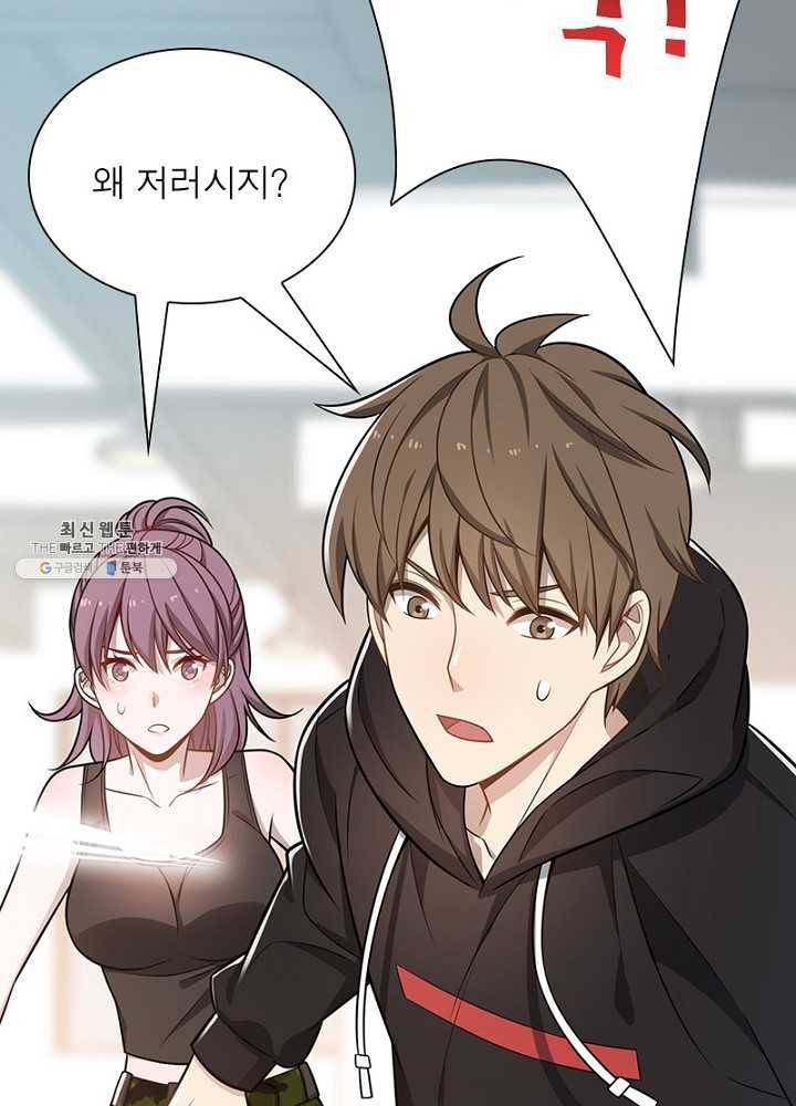 환생하여 의사로 살아남기 33화 3