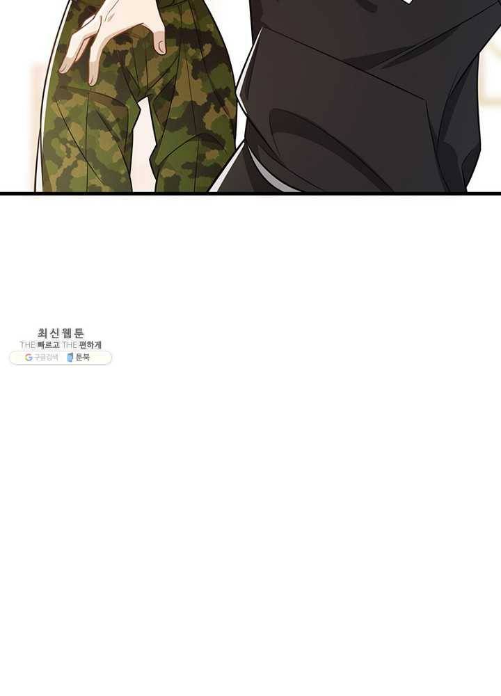 환생하여 의사로 살아남기 33화 4