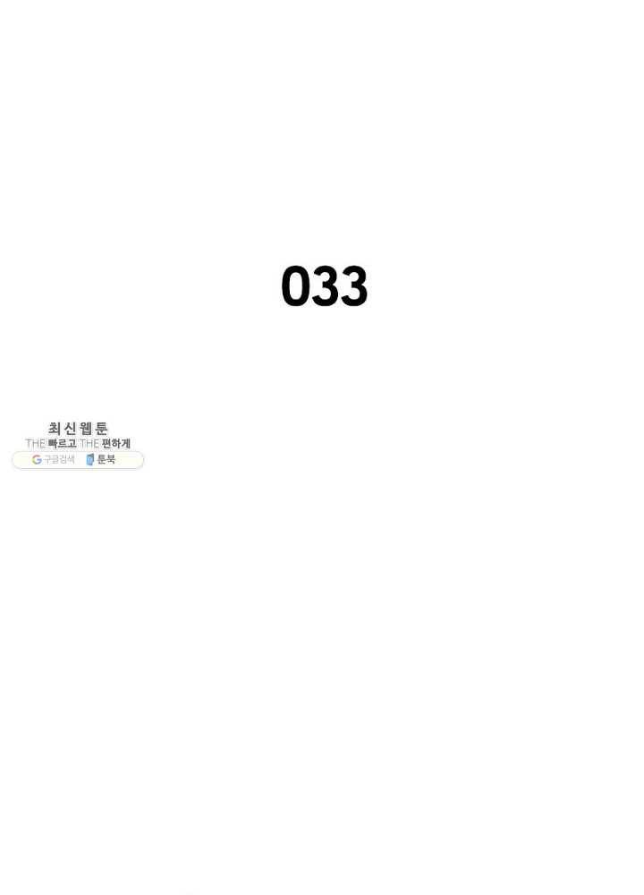 환생하여 의사로 살아남기 33화 6