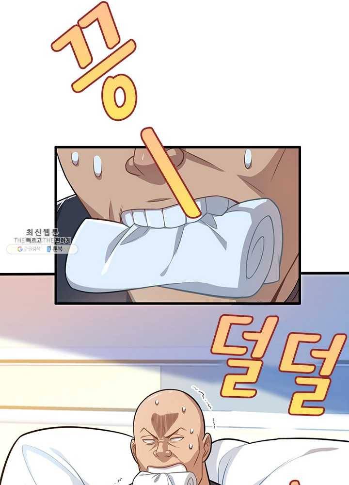 환생하여 의사로 살아남기 33화 7