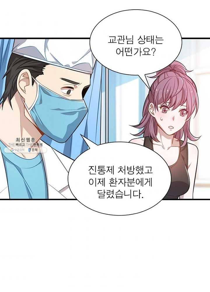 환생하여 의사로 살아남기 33화 9