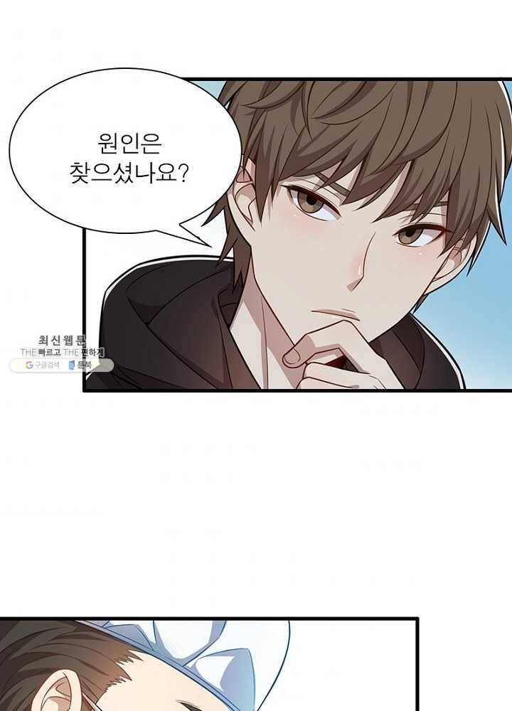 환생하여 의사로 살아남기 33화 10