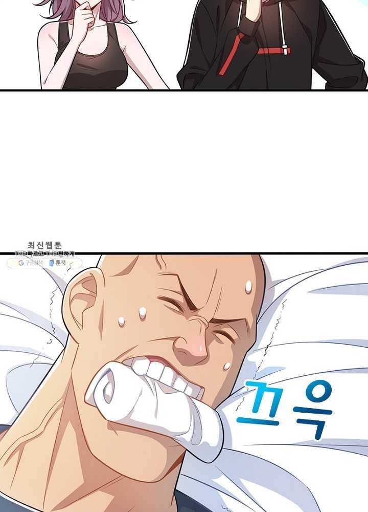 환생하여 의사로 살아남기 33화 12
