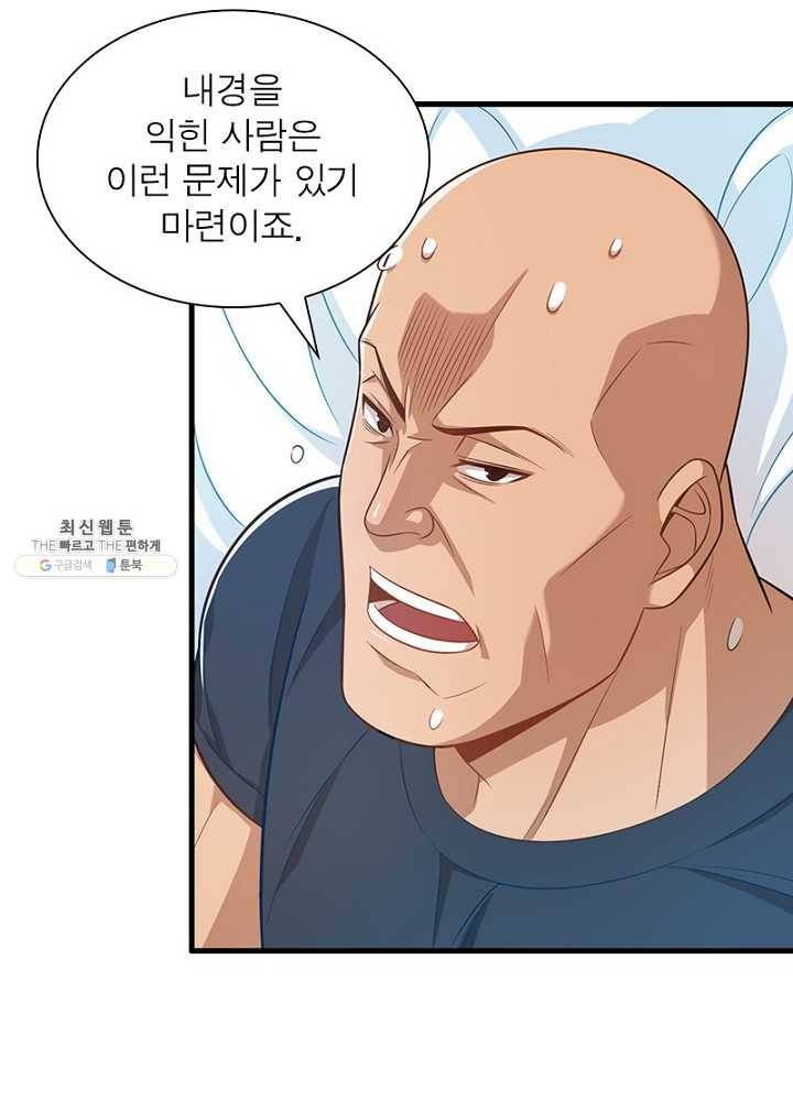 환생하여 의사로 살아남기 33화 17
