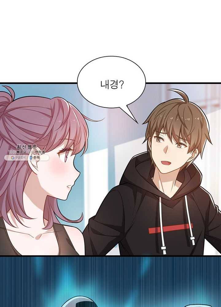 환생하여 의사로 살아남기 33화 18