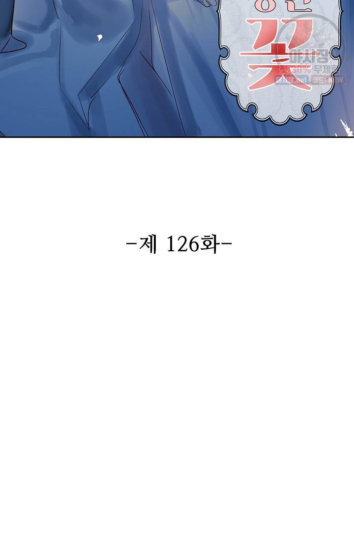 독보다 강한 꽃 125화 2