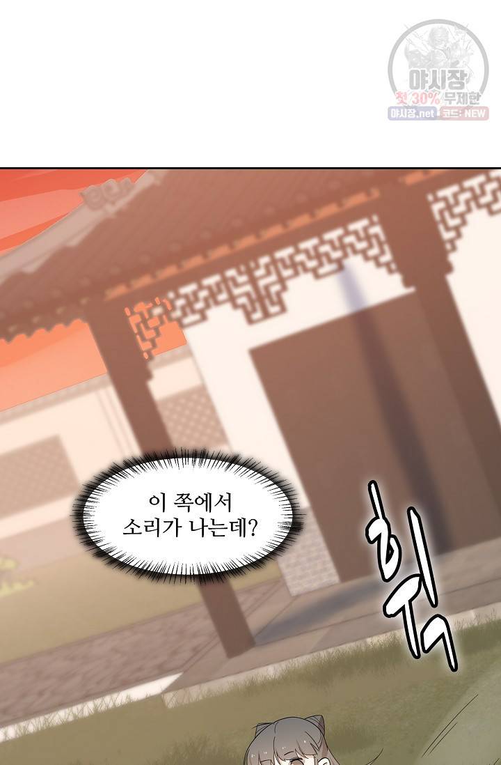 독보다 강한 꽃 125화 3