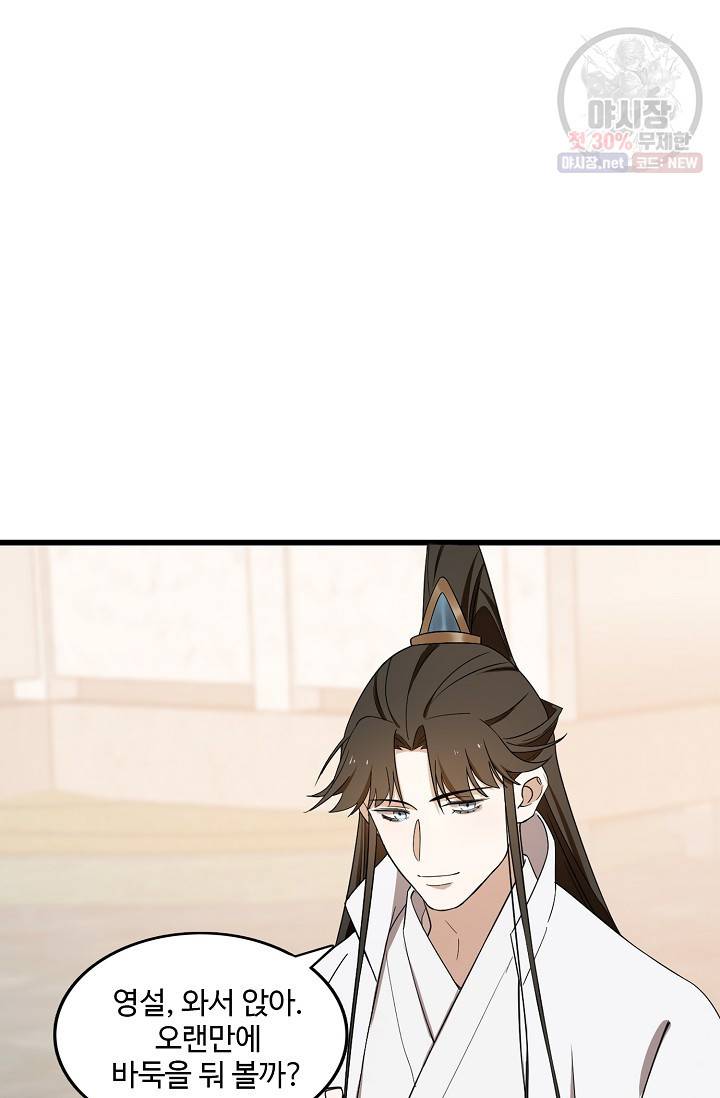 독보다 강한 꽃 125화 6