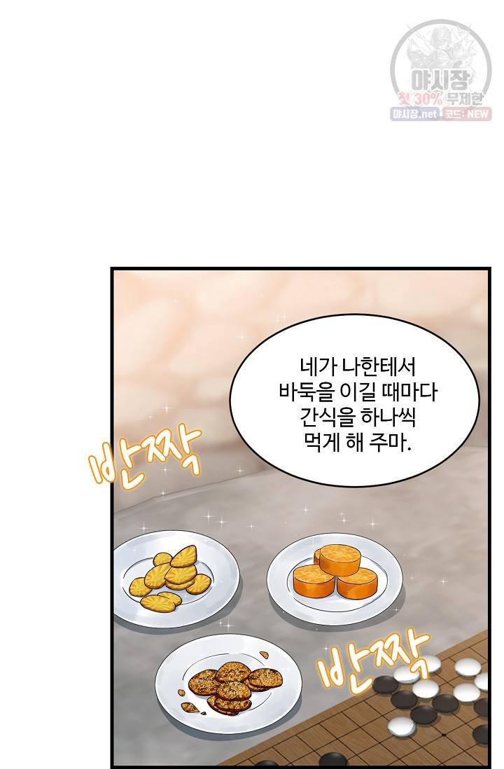 독보다 강한 꽃 125화 8