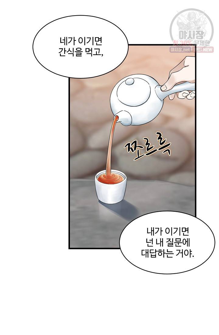 독보다 강한 꽃 125화 13
