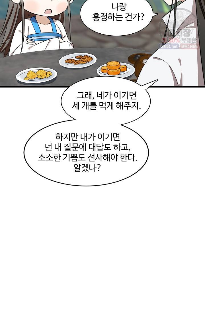 독보다 강한 꽃 125화 15