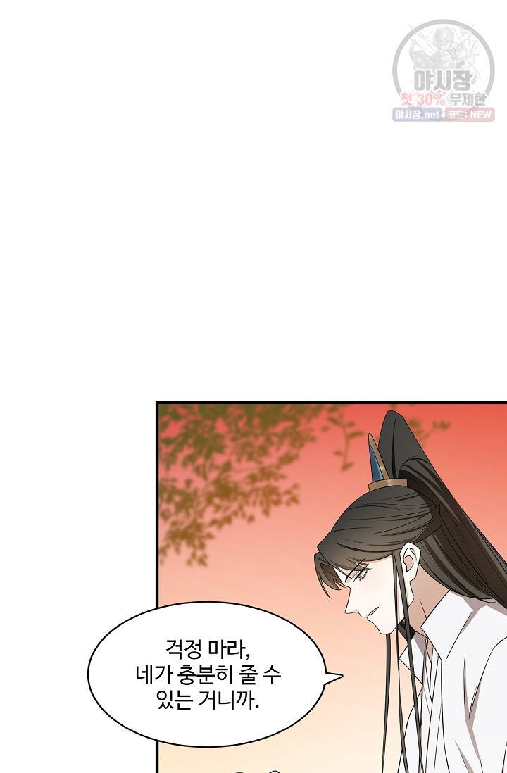 독보다 강한 꽃 125화 17