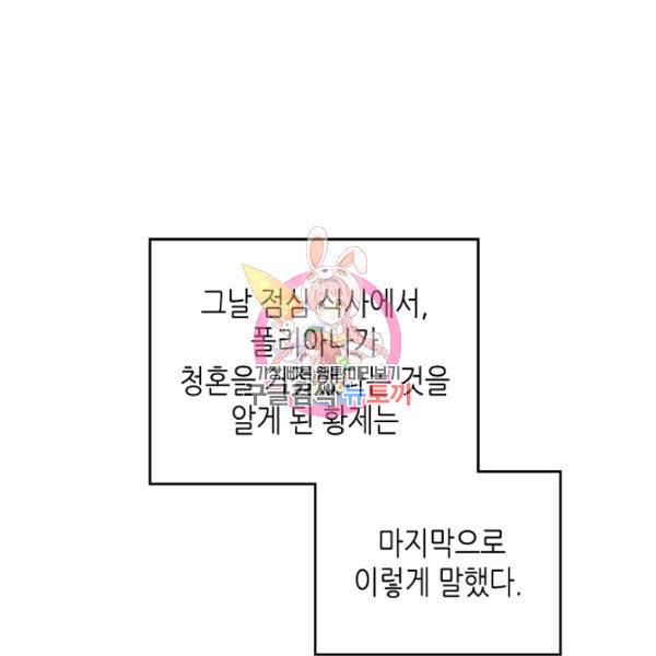 황제와 여기사 107화 1