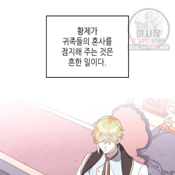 황제와 여기사 107화 6