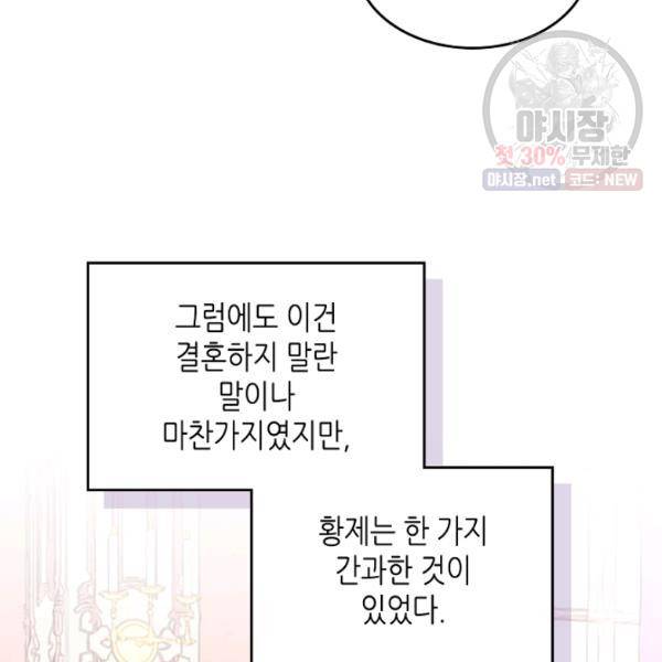 황제와 여기사 107화 12