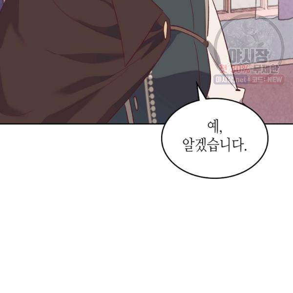 황제와 여기사 107화 14