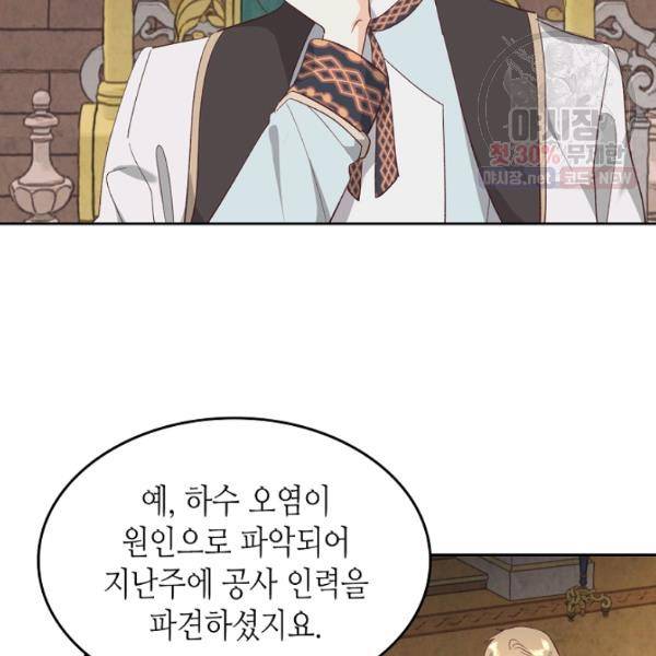 황제와 여기사 107화 22