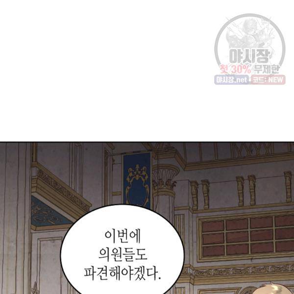 황제와 여기사 107화 24