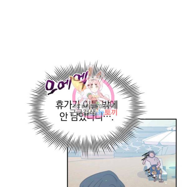 접경지역의 동물병원 43화 1