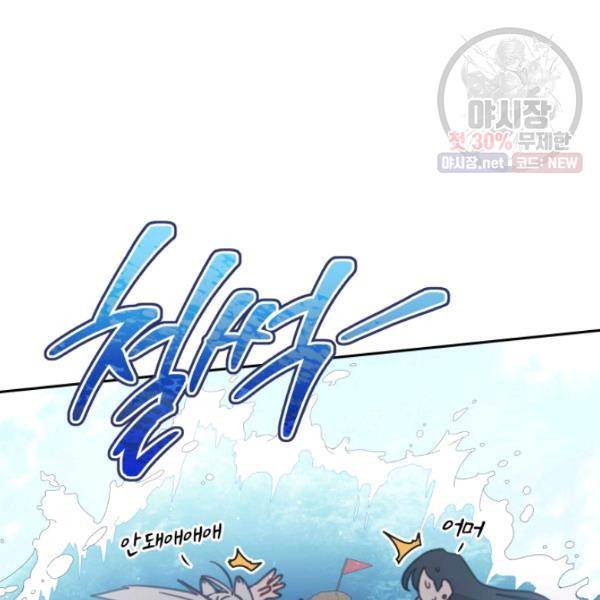 접경지역의 동물병원 43화 3