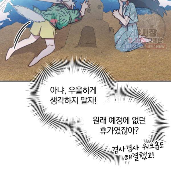 접경지역의 동물병원 43화 4