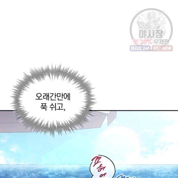 접경지역의 동물병원 43화 5