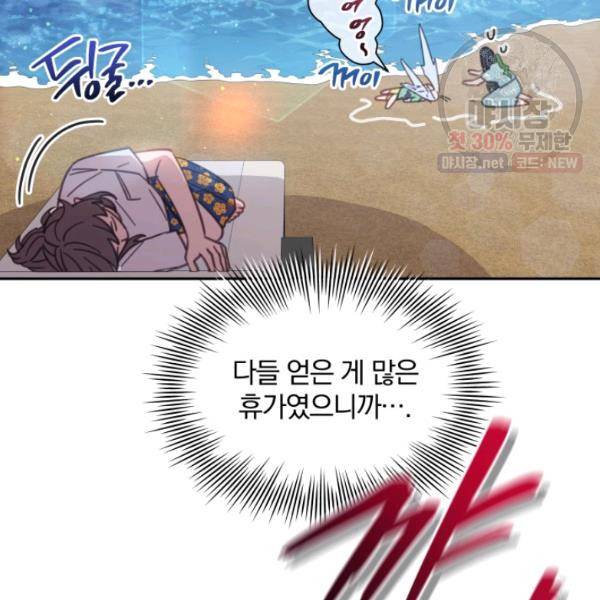 접경지역의 동물병원 43화 6