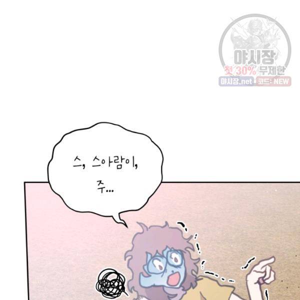 접경지역의 동물병원 43화 11