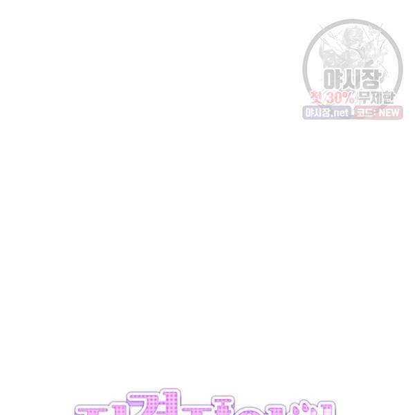 접경지역의 동물병원 43화 16