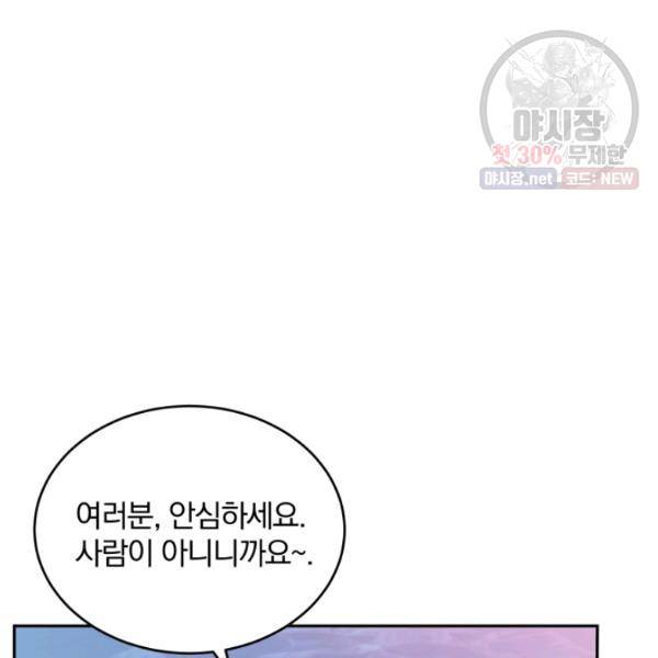 접경지역의 동물병원 43화 18