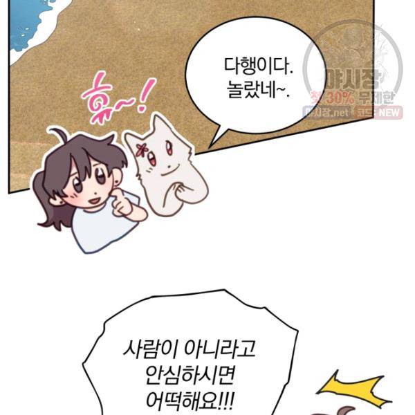 접경지역의 동물병원 43화 20