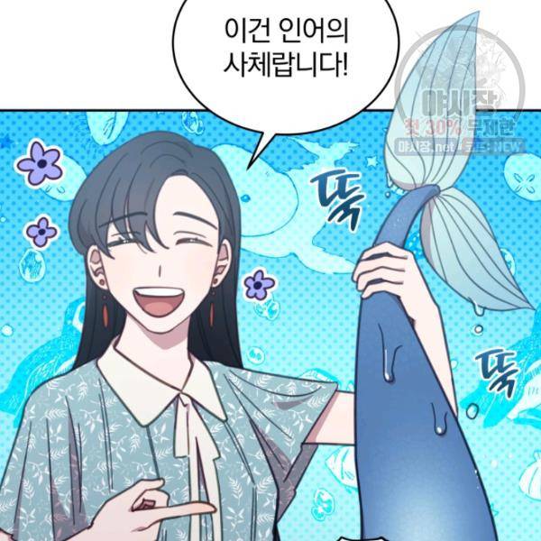 접경지역의 동물병원 43화 22