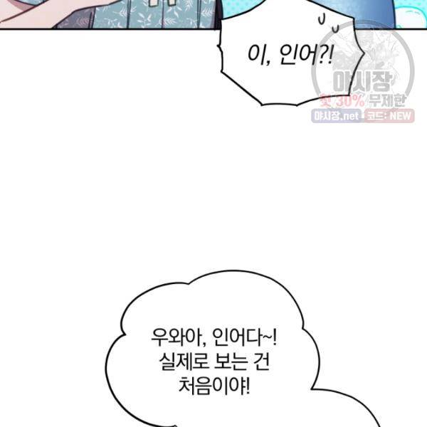 접경지역의 동물병원 43화 23