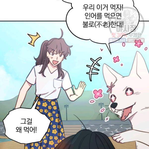 접경지역의 동물병원 43화 24