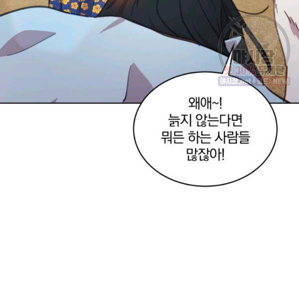 접경지역의 동물병원 43화 25