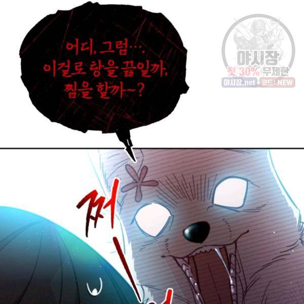 접경지역의 동물병원 43화 26
