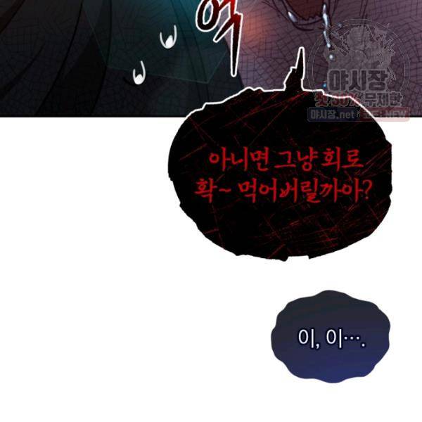 접경지역의 동물병원 43화 27