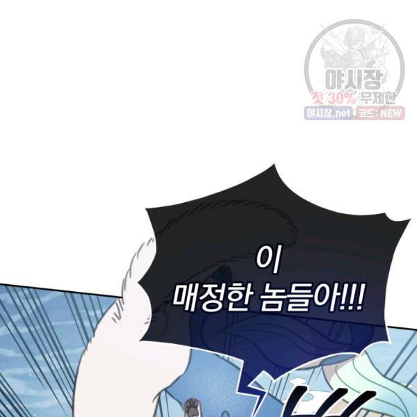 접경지역의 동물병원 43화 28