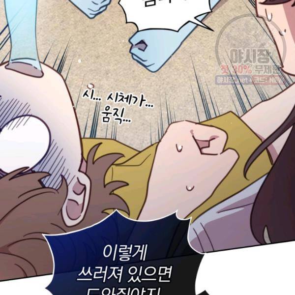 접경지역의 동물병원 43화 30