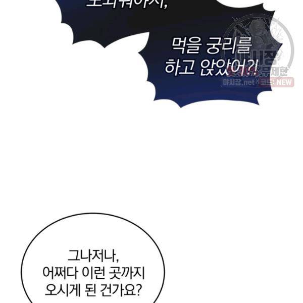 접경지역의 동물병원 43화 31