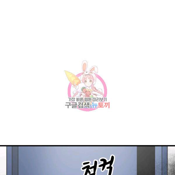 늑대가 우는 약국 61화 1