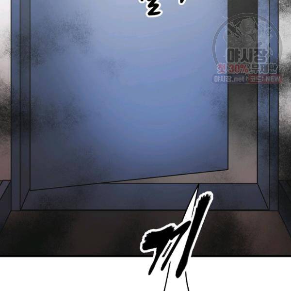 늑대가 우는 약국 61화 2